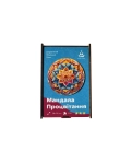 Wooden puzzle for adults Mandala of Prosperity RAO in a gift box 28 x 28 cm 200 pieces