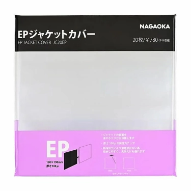 Зовнішні конверти для вінілових платівок Nagaoka JC20EP Micron 7" (20 штук)