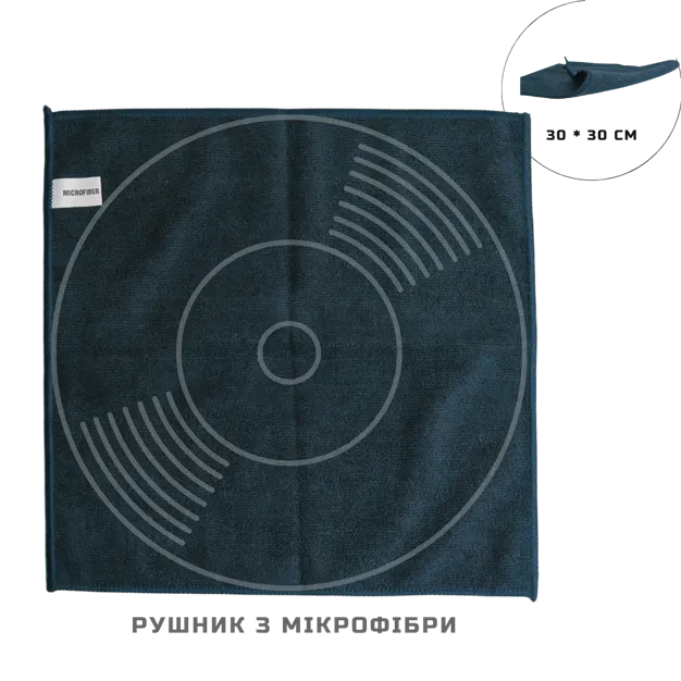 Комплект для догляду за платівками №2 Комплект для догляду за платівками №2