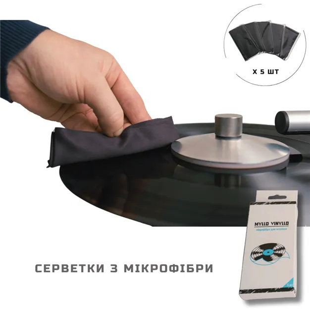 Набір для догляду за платівками  №1 Набір для догляду за платівками  №1