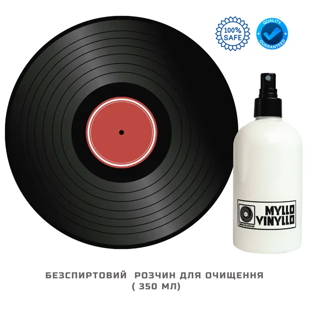 Набір для догляду за платівками  №1 Набір для догляду за платівками  №1