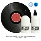 Набір для догляду за платівками  №2 Набір для догляду за платівками  №2