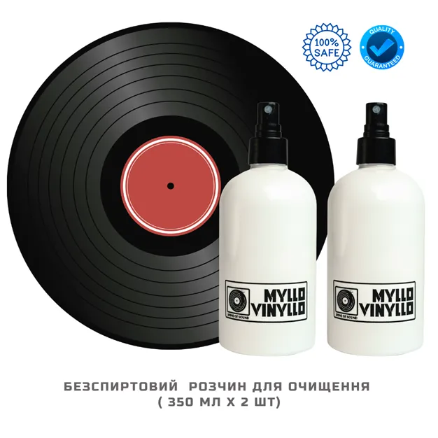 Набір для догляду за платівками  №2