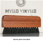 Щітка для очищення платівок (козячий ворс) Щітка для очищення платівок (козячий ворс)