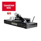 G5 Такстар - подвійна вокальна радіосистема UHF на 200 каналів