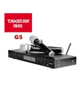 G5 Такстар - подвійна вокальна радіосистема UHF на 200 каналів