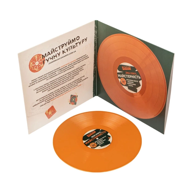 JAGER MUSIC AWARDS Майстерність Yellow Vinyl LP – українська сцена