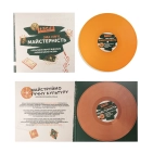 JAGER MUSIC AWARDS Майстерність Yellow Vinyl LP – українська сцена