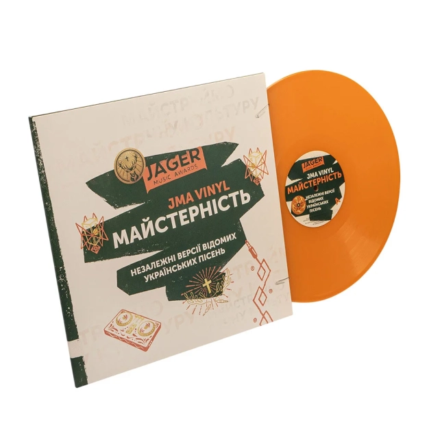 JAGER MUSIC AWARDS Майстерність Yellow Vinyl LP – українська сцена