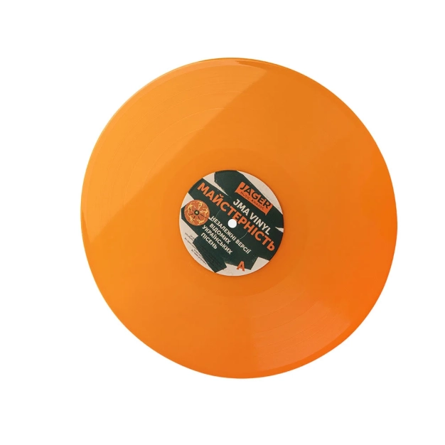 JAGER MUSIC AWARDS Майстерність Yellow Vinyl LP – українська сцена