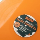 JAGER MUSIC AWARDS Майстерність Yellow Vinyl LP – українська сцена