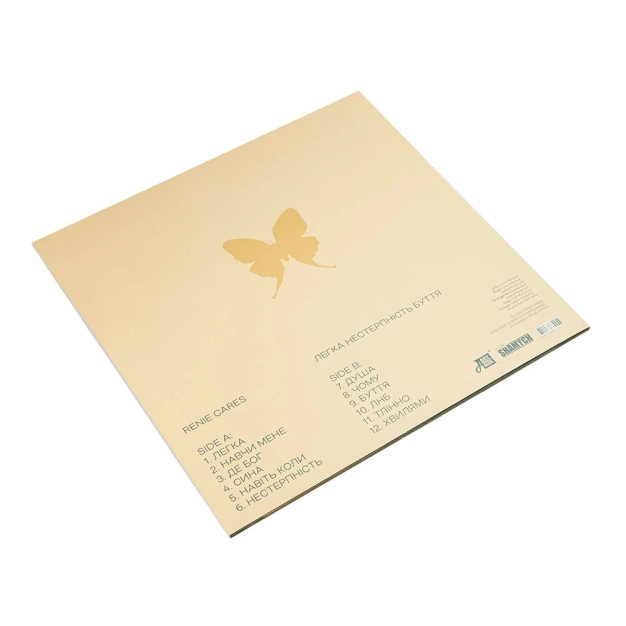Вінілова платівка Renie Cares – Легка нестерпність буття Yellow Vinyl LP