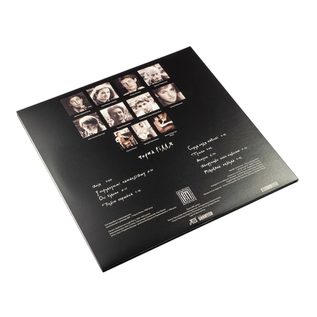 ВІЙ — Чорна рілля LP | Український етно-рок на вінілі