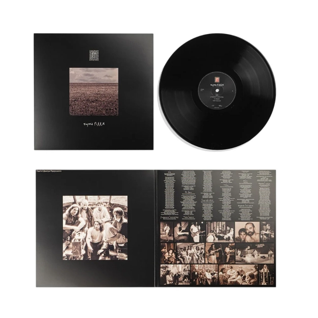 ВІЙ — Чорна рілля LP | Український етно-рок на вінілі