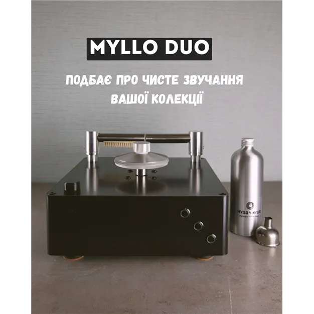 Мийка для платівок Myllo DUO