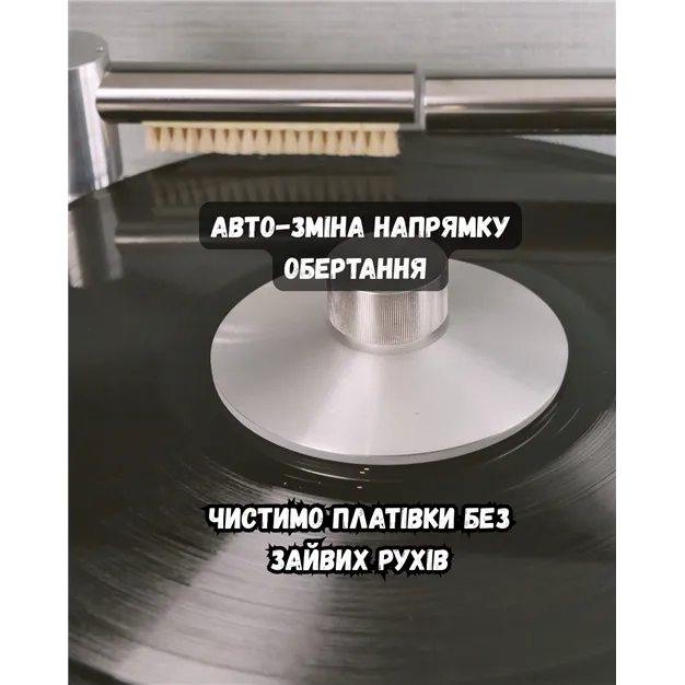 Мийка для платівок Myllo DUO