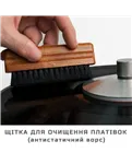 Набір для догляду за платівками Vinyl Clean