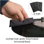 Набір для догляду за платівками Vinyl Clean