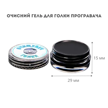 Гель для очищення голки програвача