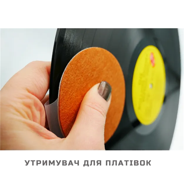 Утримувач для платівок (захист від "пальців") х3шт