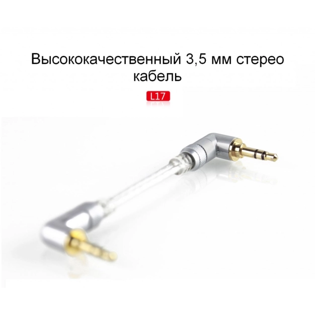 Аудіокабель FIIO L17 45mm
