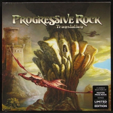 Вініловий диск LP V/A: Progressive Rock.