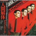 Вініловий диск LP Kraftwerk: Man-Machine - Coloured