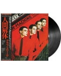 Виниловый диск LP Kraftwerk: Man-Machine - Coloured