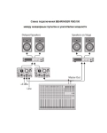 Подавлювач зворотного зв'язку Behringer FBQ100