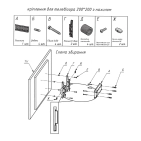 Кронштейн для телевізора Sector TV02T White, з нахилом, 23" до 43" (max VESA 200x200 мм) Кронштейн для телевізора Sector TV02T White, з нахилом, 23" до 43" (max VESA 200x200 мм)