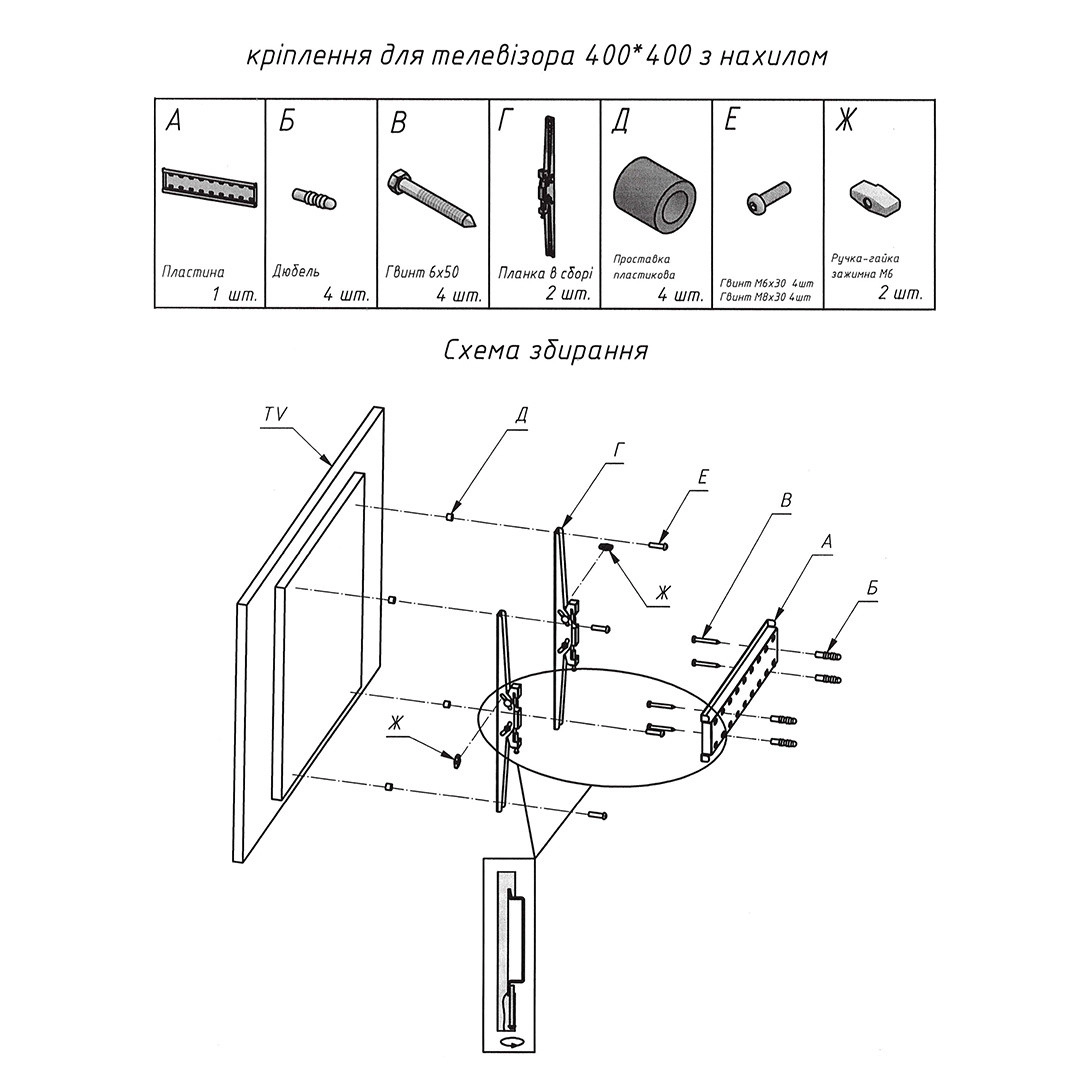 Кронштейн для телевізора Sector TV04T Black з нахилом, 32" до 55" (max VESA 400x400 мм)