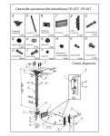 TV ceiling bracket Sector CM-02T Black - tilted, 23" to 43", (max VESA 200x200 mm)
